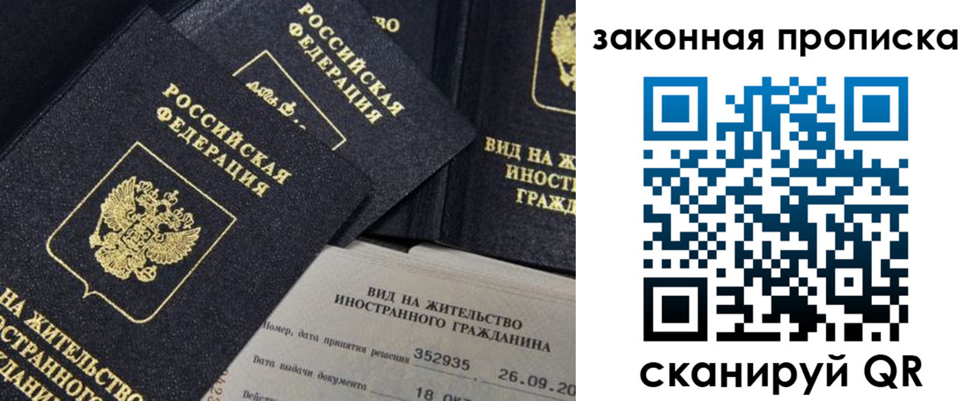 временная регистрация поиск в Усолье-Сибирском