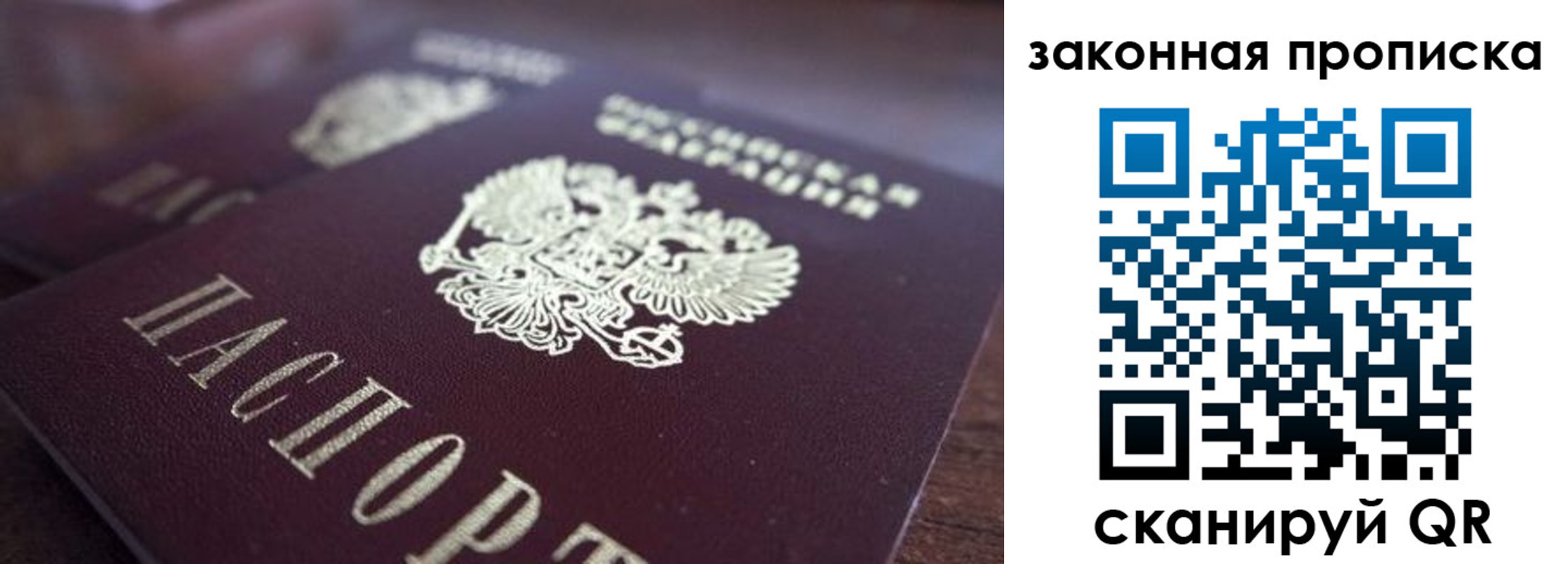 прописка для военкомата в Усолье-Сибирском