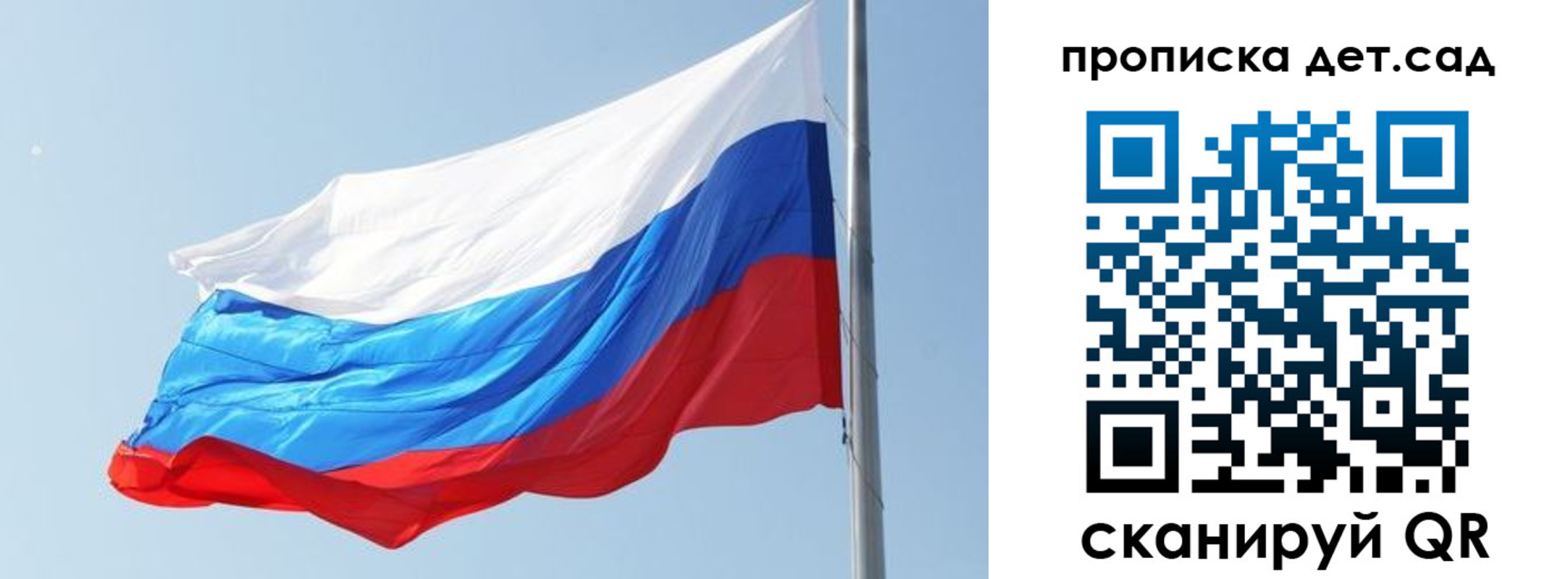 временная регистрация для школы в Усолье-Сибирском