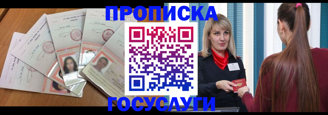 прописка для кредита в Усолье-Сибирском