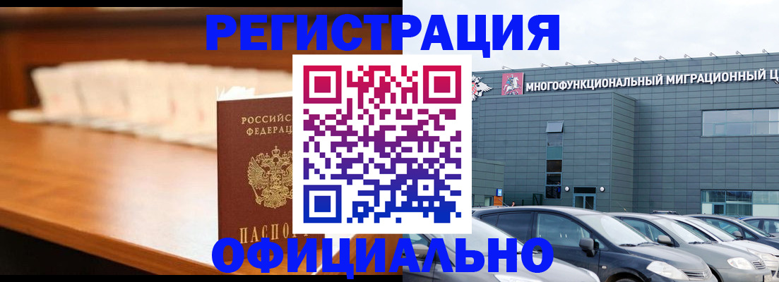 где прописаться в Усолье-Сибирском