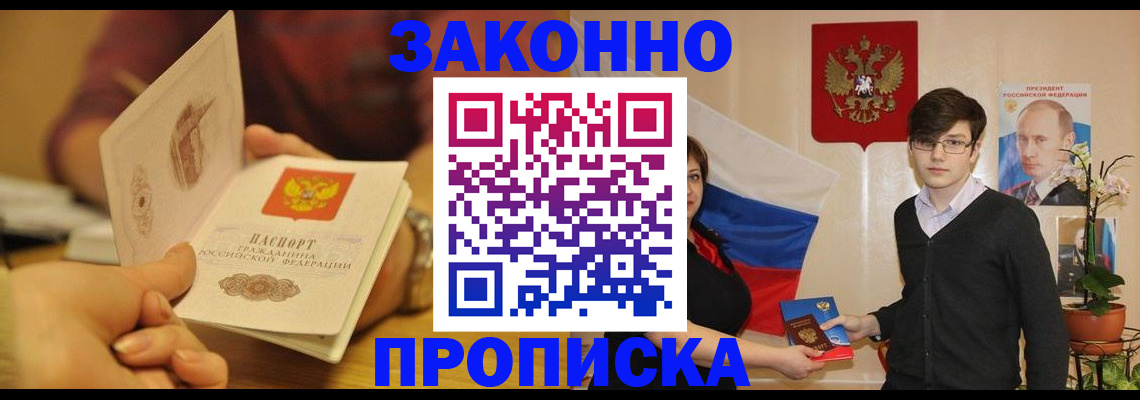 прописка для школы в Усолье-Сибирском