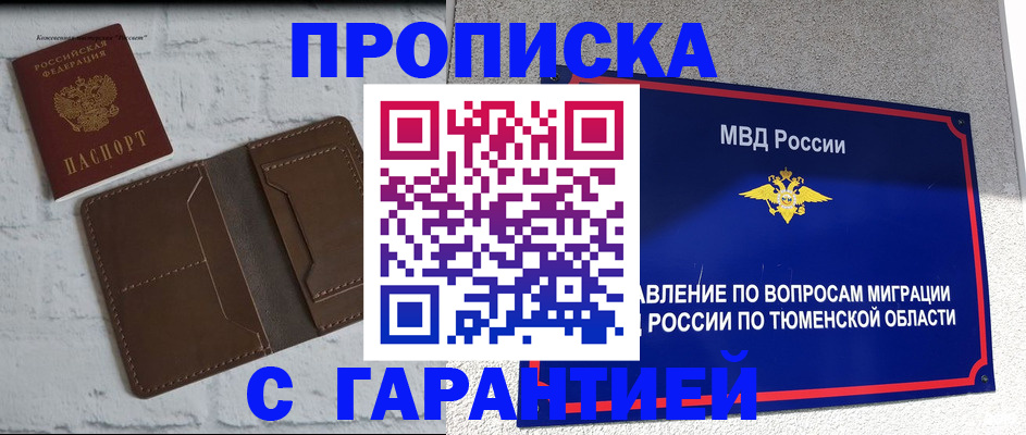 временная регистрация купить в Усолье-Сибирском