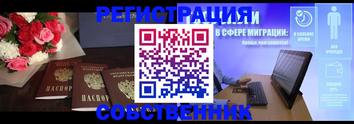 регистрация в Усолье-Сибирском