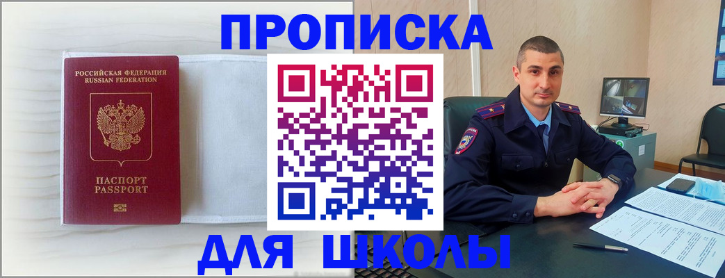 прописка регистрация в Усолье-Сибирском