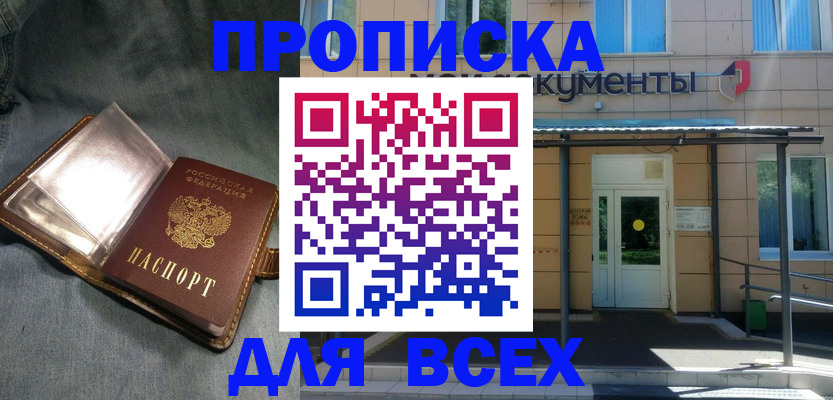 временная регистрация законно в Усолье-Сибирском