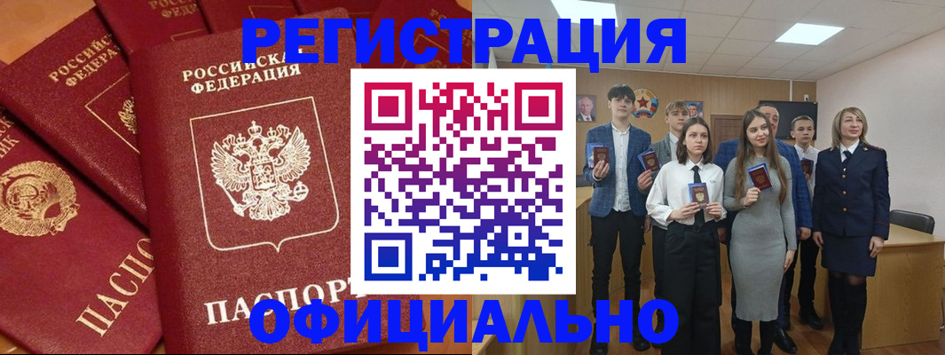 прописка гарантия в Усолье-Сибирском